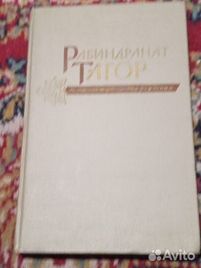 Сказки и мифы народов востока