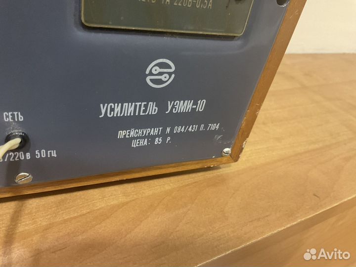Уэми-10 советский комбик монитор усилитель