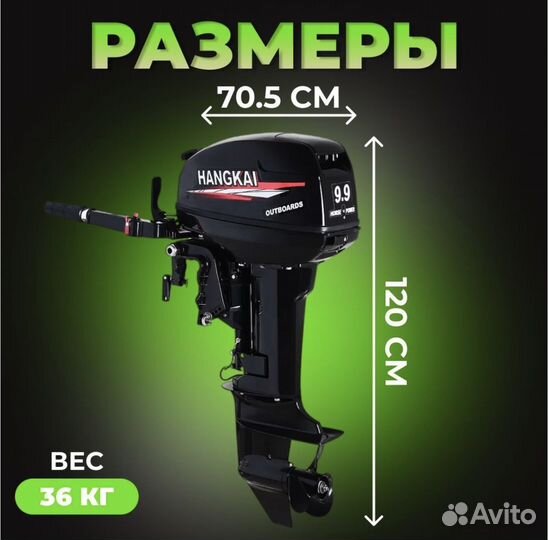 Лодочный мото hangkai 9.9 лс Оригинал Новые