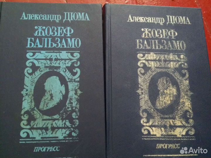 Книги Александр дюма