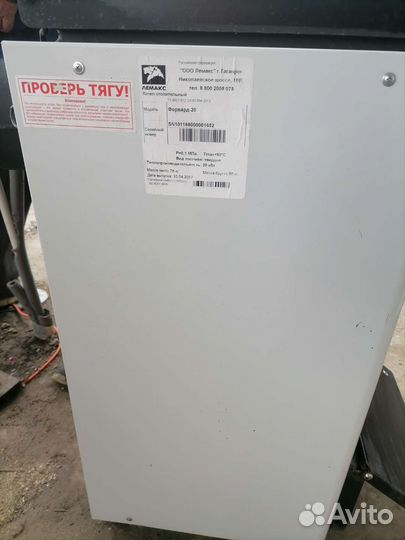 Твердотопливный котёл. 