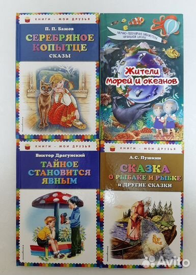 Энциклопедии и сказки для детей