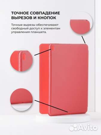 Чехол для планшета For iP Air 10.5 (Red)