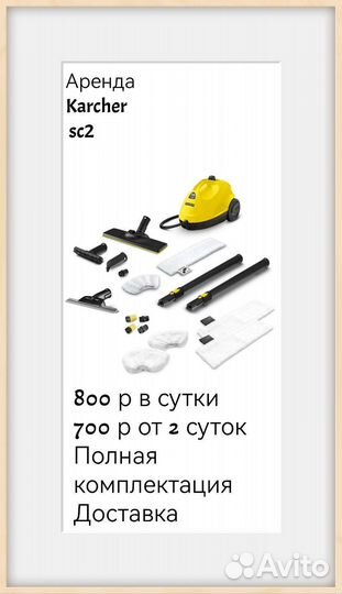 Пароочиститель