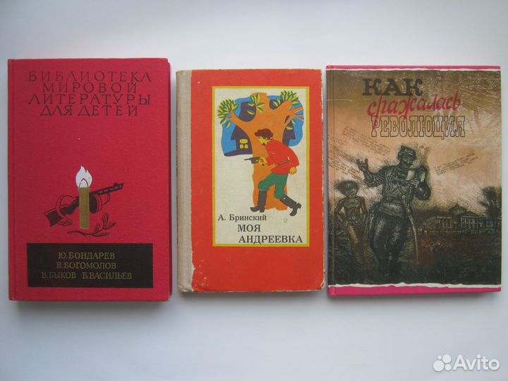 Детские книги из СССР. Разные форматы и переплеты