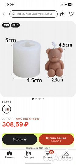 Молд силиконовый