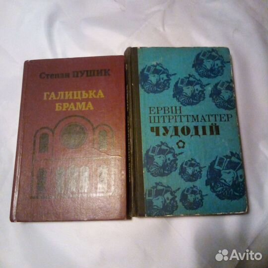 Книги на украинском языке