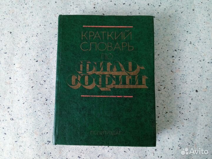 Книги по философии