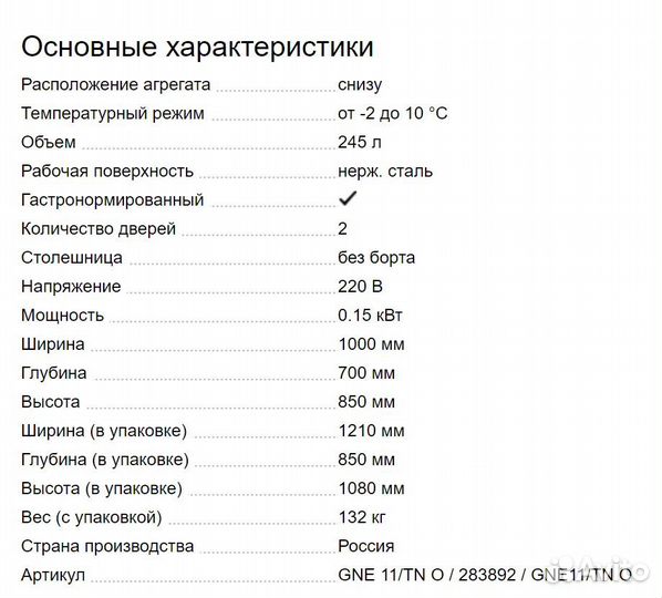 Холодильник новый