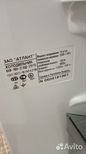 Холодильник atlant бу