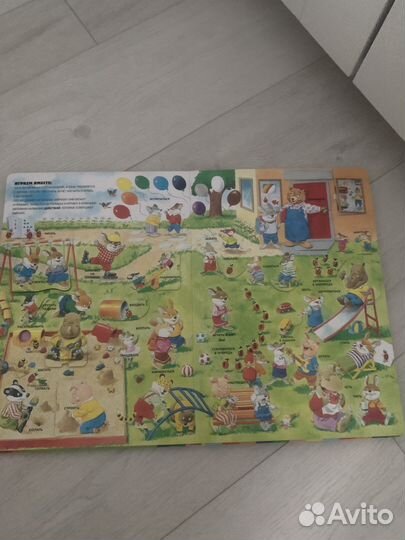 Книжка с окошками