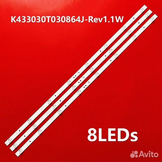 Подсветка для телевизора Haier, Daewoo, Sanyo 43