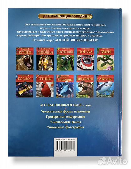 Детская энциклопедия «киты И дельфины»