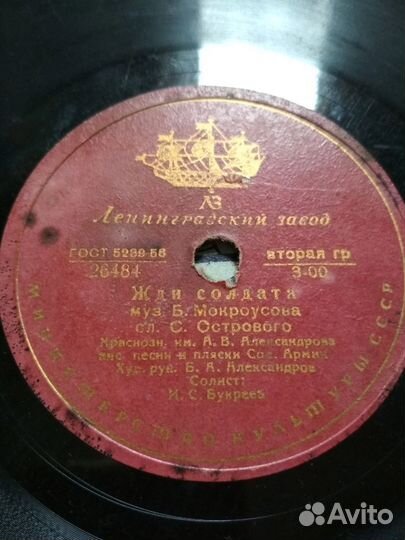 Грампластинки СССР разные