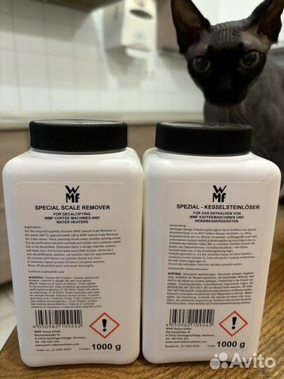 Порошок для удаления накипи WMF, 1кг