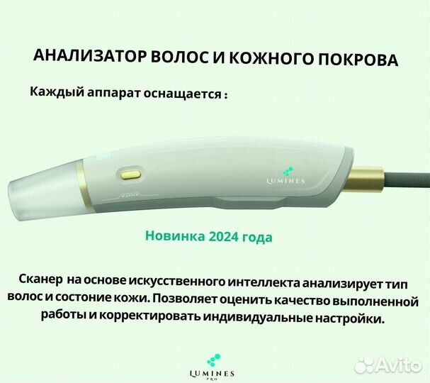 Диодный лазер люминес Макс Про 2000W