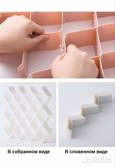 Разделители для ящиков