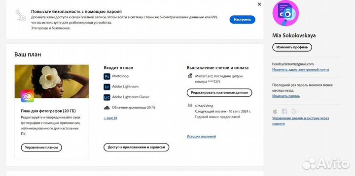 Photoshop с нейросеть + Lightroom Лицензия 12 мес