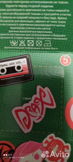 Начивки пятерочка