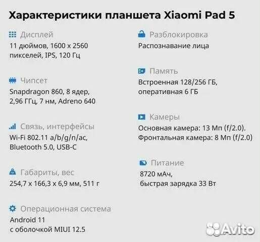 Xiaomi mi pad 5 6/128GB Новый CH