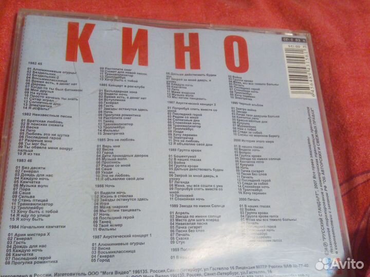 Mp3 диски музыка