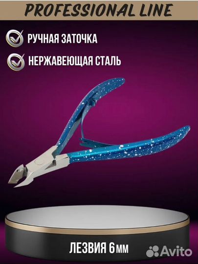 Кусачки для маникюра новые