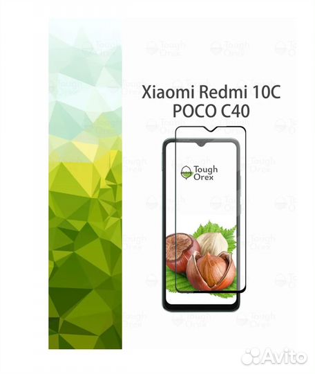 Защитное стекло Poco C40 / Xiaomi Redmi 10C