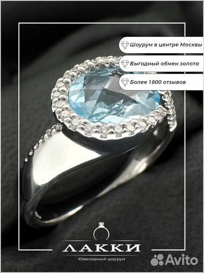 Золотое кольцо с бриллиантами, топаз 585 / 5.33 гр