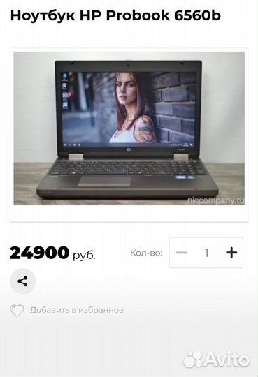 Ноутбук HP ProBook 6560b