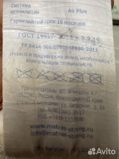 Матрас ортопедическмй Strong