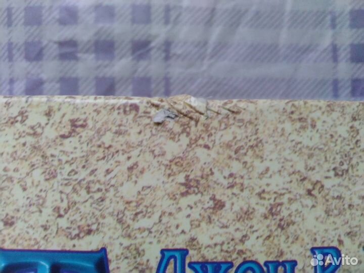 Хранители: Повесть. Толкиен Дж.Р.Р