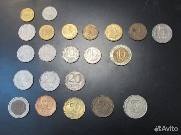 Монеты 1991-1993 гг. (гкчп) Продажа / Обмен