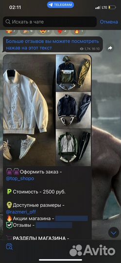 Вещи зимние