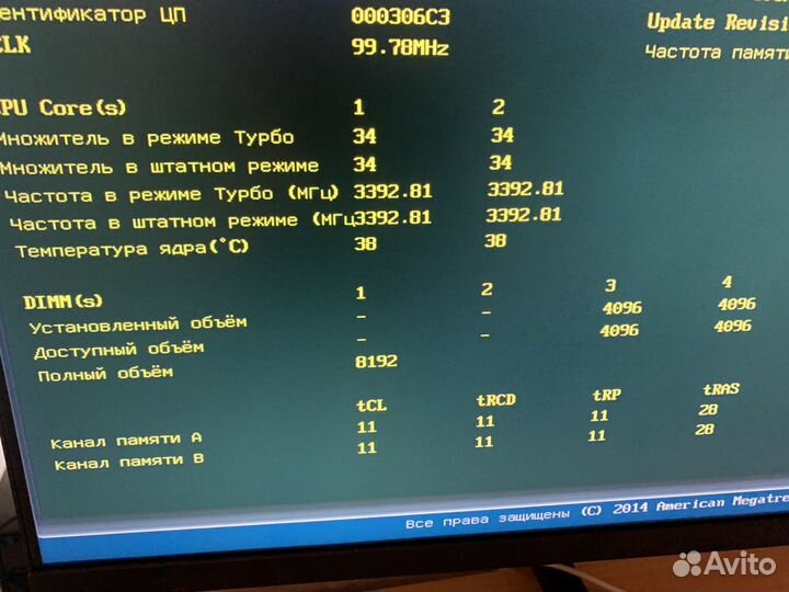 Комплект intel i3 4130 + 8GB