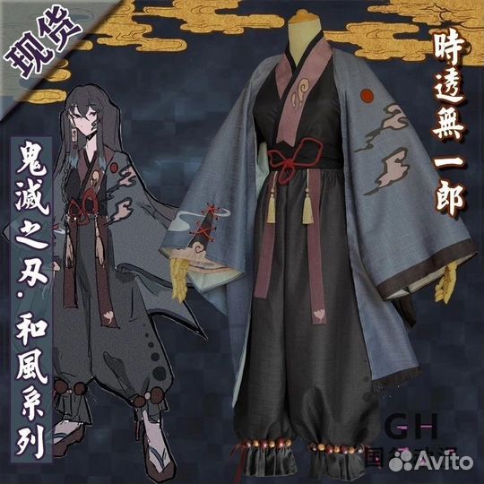 Косплей костюм на Муичиро Токито