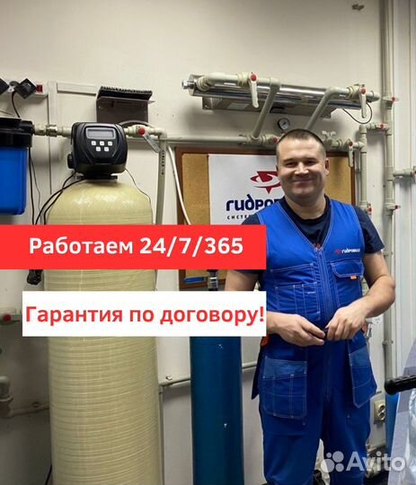 Система очистки воды, фильтры для воды