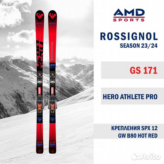 Горные лыжи Rossignol GS PRO 171 (23/24) + SPX 12