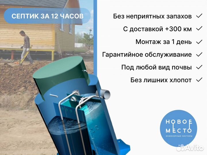 Септик zörde, кол-во пользователей любое