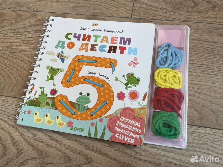 Детские книги clever