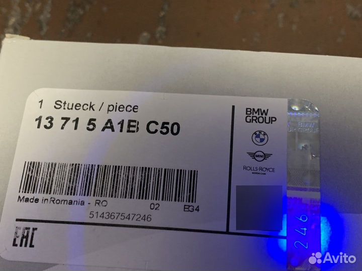 Оригинальный воздушный фильтр BMW G70