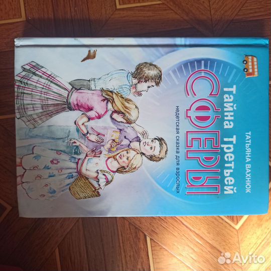 Детская книга