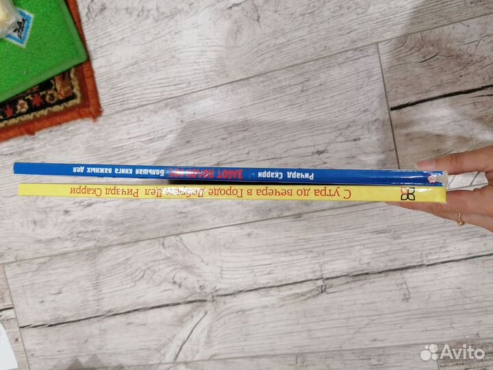 Книги детские Ричард Скарри