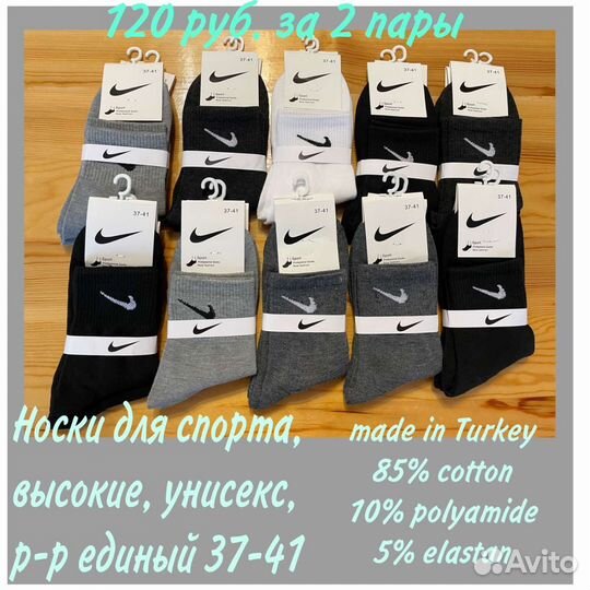 Носки термо, верблюжья шерсть, колготки