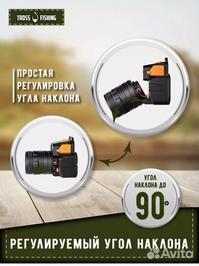 Налобный фонарь аккумуляторный мощный новый