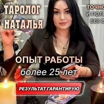 Экстрасенс Гадалка Гадание Таро Расклад, Кант