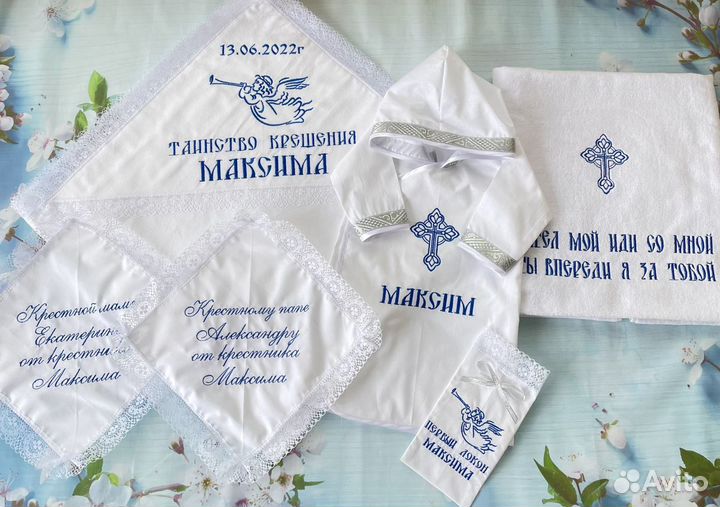 Крестильная одежда