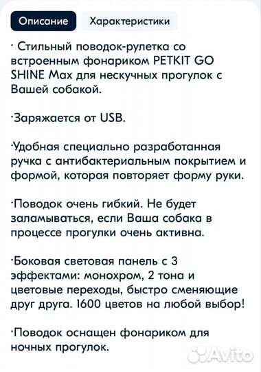 Поводок рулетка со встроенным фонариком