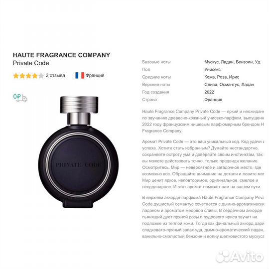 Пробники духов HFC, Kilian