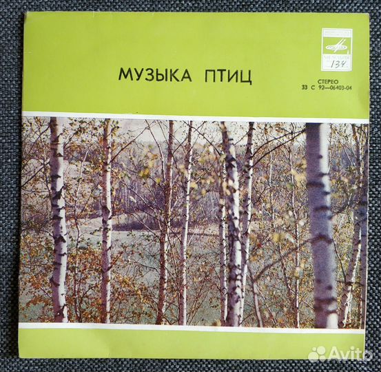 Виниловые пластинки