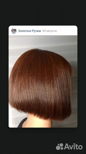 Стрижка и окрашивание волос